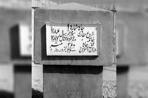 چاه نفت خاورمیانه