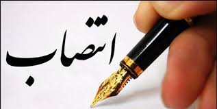 فرماندار جدید رامهرمز
