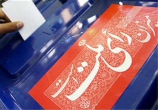 حوزه انتخابیه