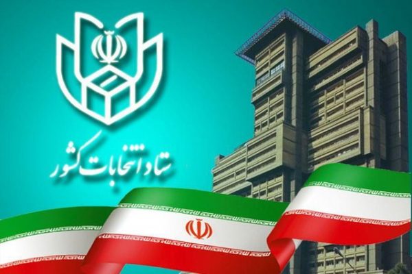 تبلیغات نامزدهای انتخابات