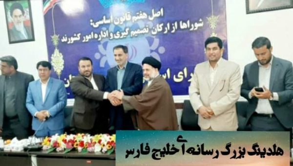 جلسه مجمع شوراهای