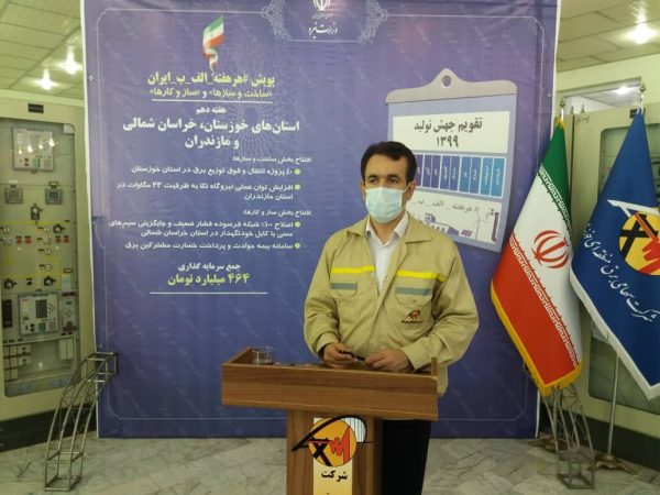 شبکه برق خوزستان