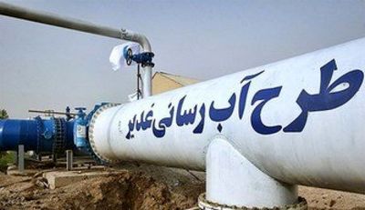 پوشش طرح غدیر