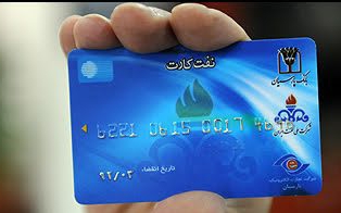 تسهیلات رفاهی