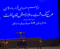 تولید نفت