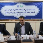 حضور وزیر کشور و استاندار خوزستان در میزبانی دانشگاه آزاد واحد اهواز از اساتید بسیجی دانشگاه های خوزستان